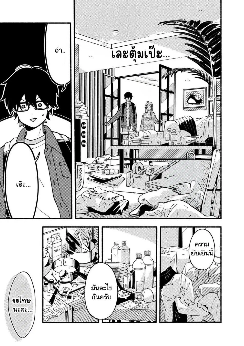 Ookami wa Tsuki ni Koi wo suru ตอนที่ 1 — หน้า 29 จาก 56