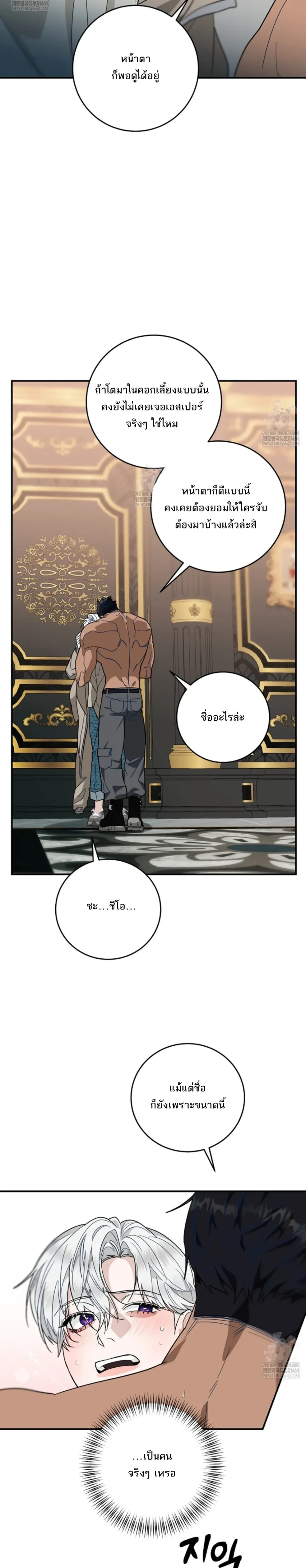 Scum’s Sacrifice – สังเวยเดนมนุษย์ ตอนที่ 2 — หน้า 14 จาก 32