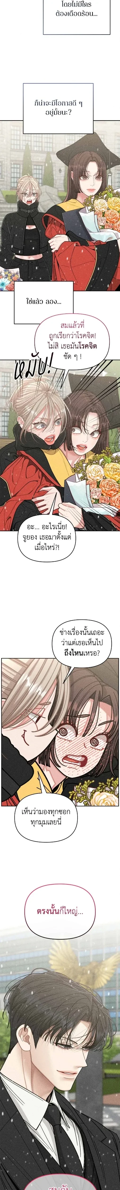 My Mom’s Friend’s Son – อัตรายลูกชายเพื่อนแม่ ตอนที่ 3 — หน้า 20 จาก 21