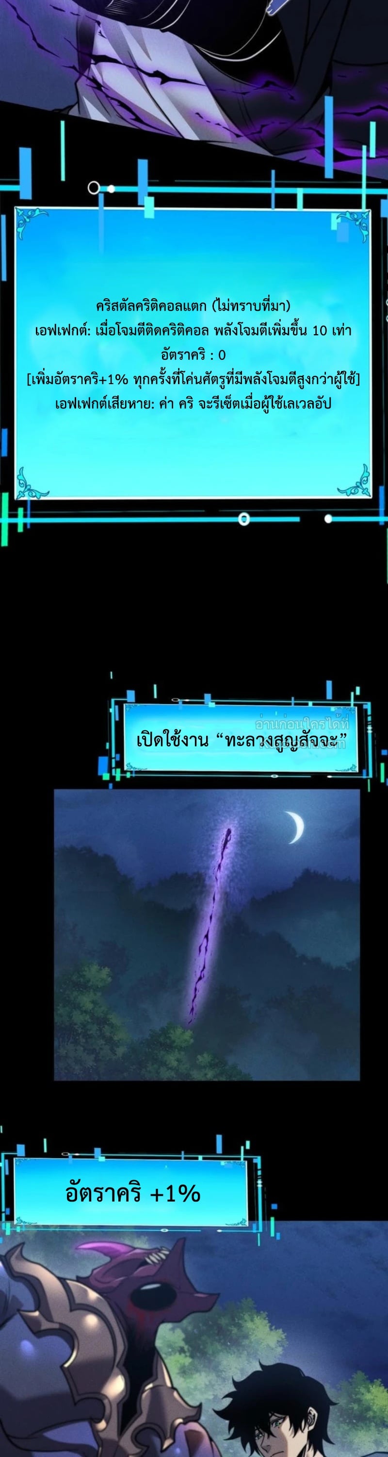 Absolute Domination at Level 0 Using My Analysis Skill เลเวล 0 ที่แกร่งที่สุด – ไร้พ่ายด้วยสกิลการวิเคราะห์ ตอนที่ 21 — หน้า 4 จาก 36