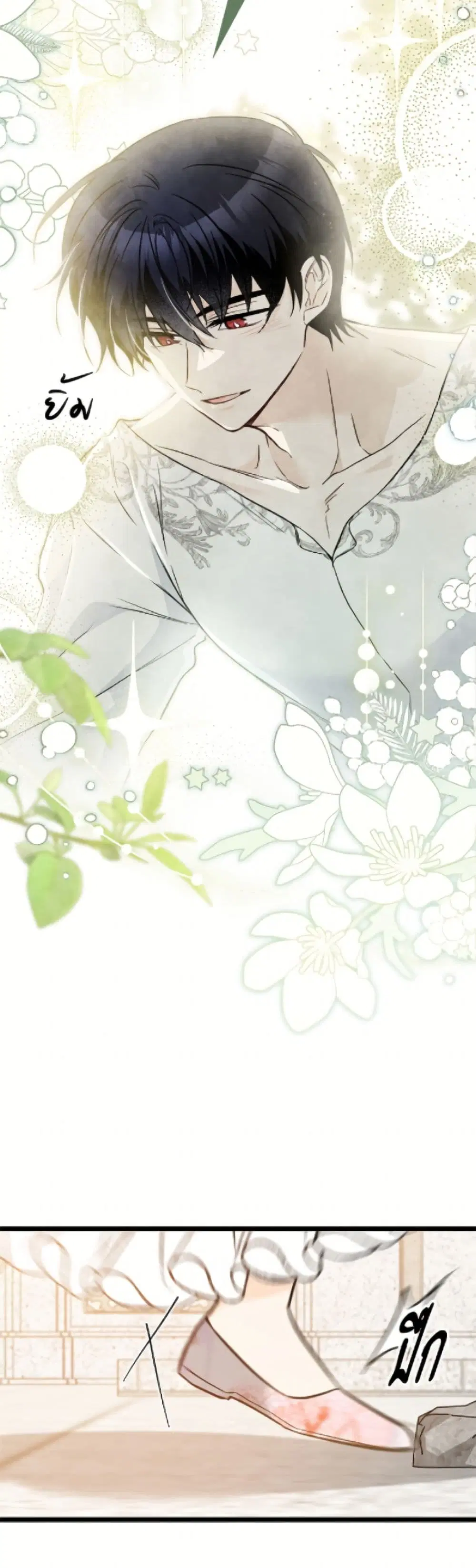 The Symbiotic Relationship Between a Panther and a Rabbit ตอนที่ 182 — หน้า 17 จาก 52