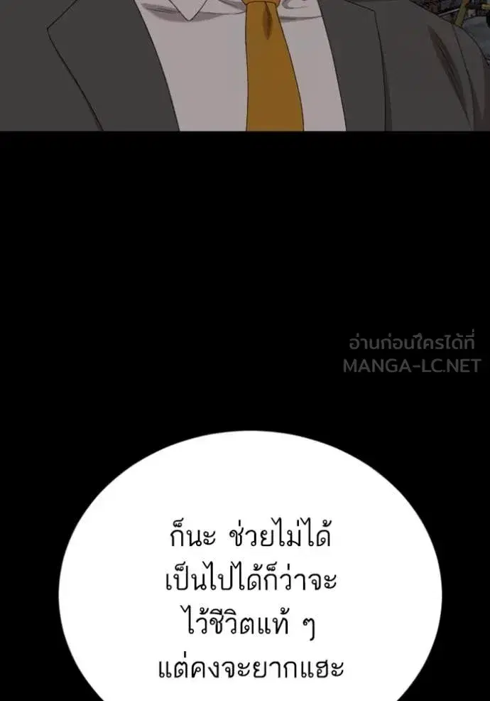 Bad Guy ตอนที่ 270 — หน้า 39 จาก 146
