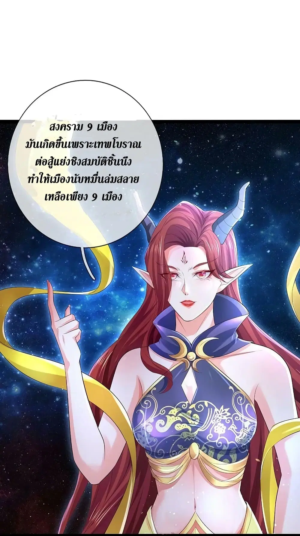 Sky Sword God ตอนที่ 616.1 — หน้า 21 จาก 25