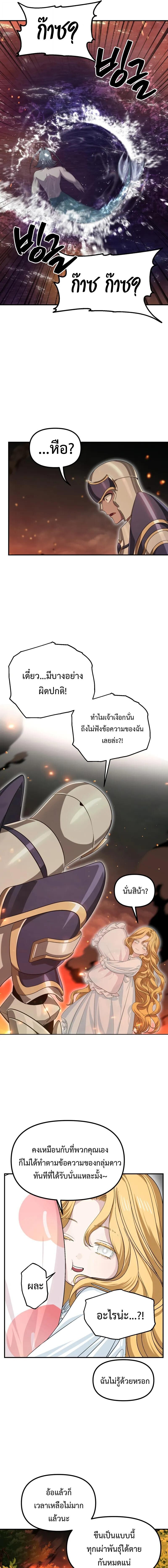 SSS-Class Suicide Hunter นักล่าพลีชีพ ระดับ SSS ตอนที่ 147 — หน้า 7 จาก 18