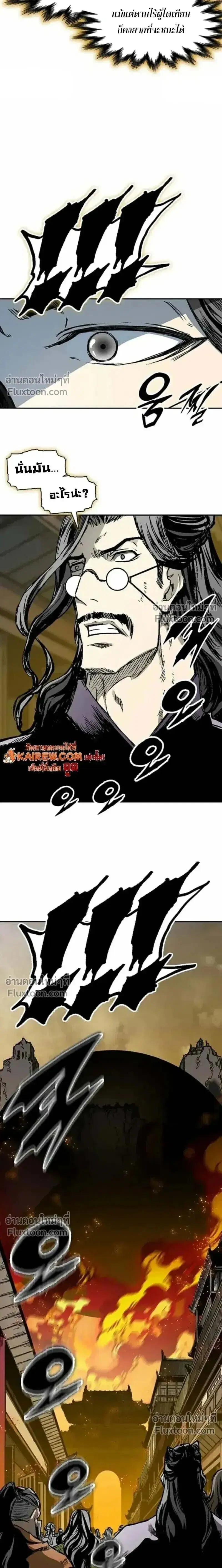 Memoir of the God of War ตอนที่ 236 — หน้า 18 จาก 27