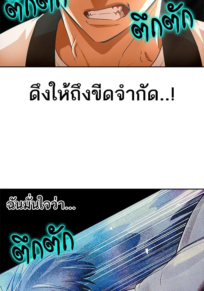 Random Chat ตอนที่ 310 — หน้า 65 จาก 124