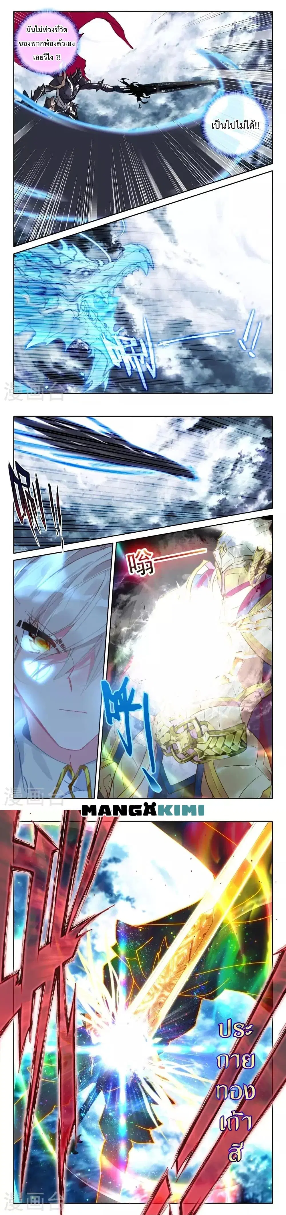 Shen Yin Wang Zuo ตอนที่ 206 — หน้า 5 จาก 10