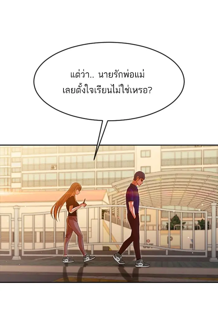 Random Chat ตอนที่ 268 — หน้า 124 จาก 164
