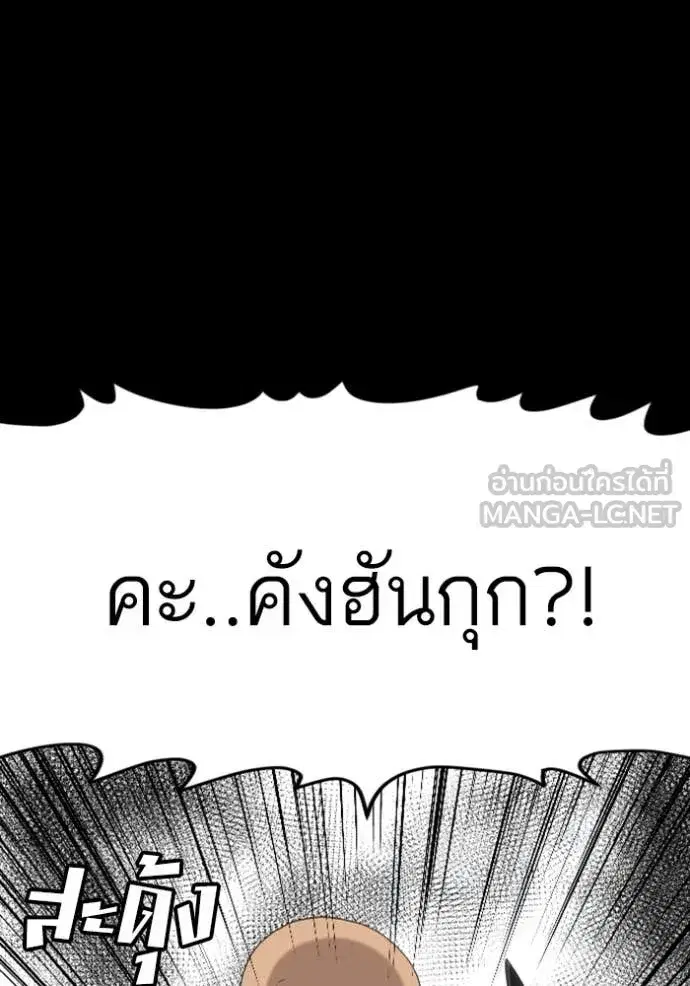 Bad Guy ตอนที่ 270 — หน้า 132 จาก 146