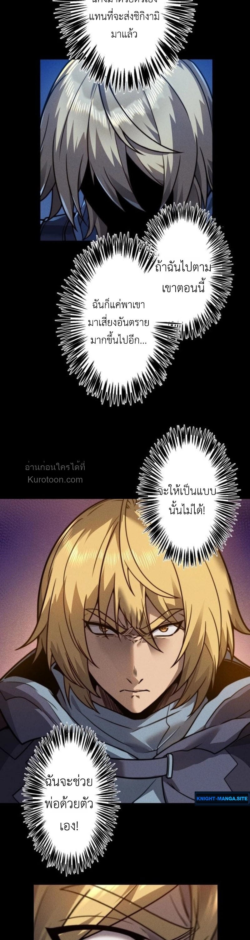 Absolute Domination at Level 0 Using My Analysis Skill เลเวล 0 ที่แกร่งที่สุด – ไร้พ่ายด้วยสกิลการวิเคราะห์ ตอนที่ 28 — หน้า 12 จาก 35