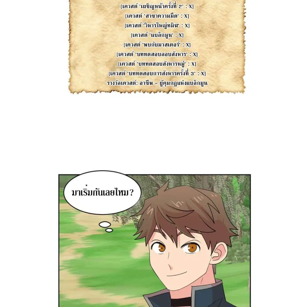 Reader ตอนที่ 198 — หน้า 24 จาก 54