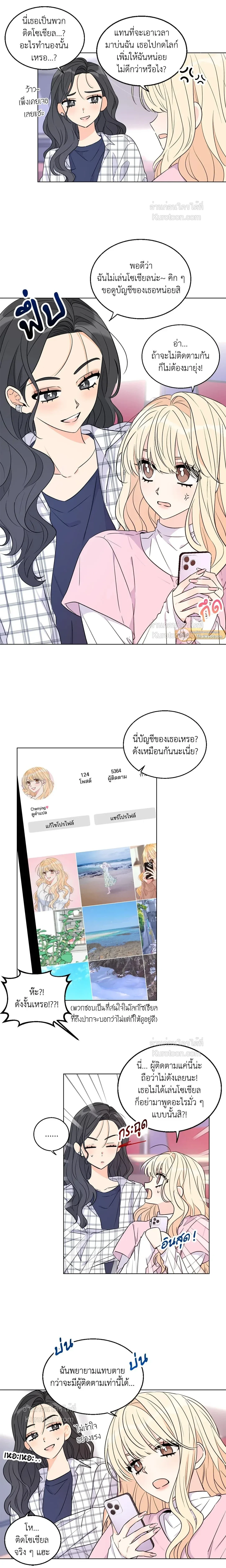 Eonni! #I’ll Tag You – พี่คะ! ขอแท็กหน่อยได้ไหม ตอนที่ 1 — หน้า 3 จาก 17