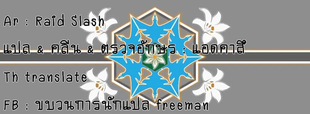 Mahou Shoujo Lyrical Nanoha dj : Thunder Bird ตอนที่ 1 — หน้า 68 จาก 68