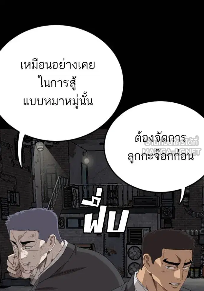 Bad Guy ตอนที่ 270 — หน้า 30 จาก 146