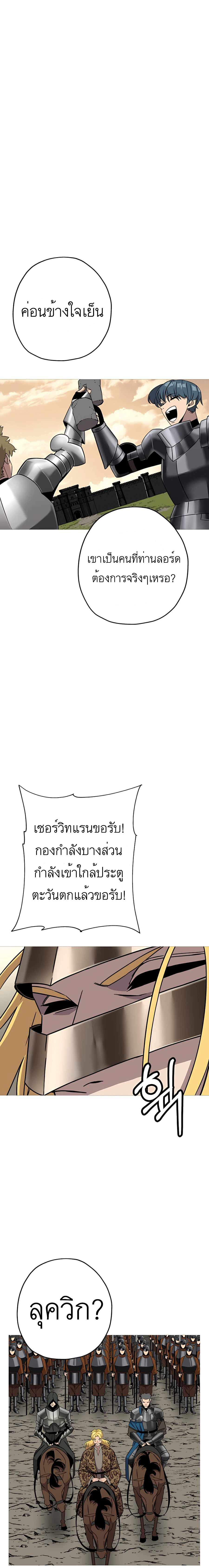The Story of a Low-Rank จากเบี้ยสู่ราชัน ตอนที่ 88 — หน้า 17 จาก 25