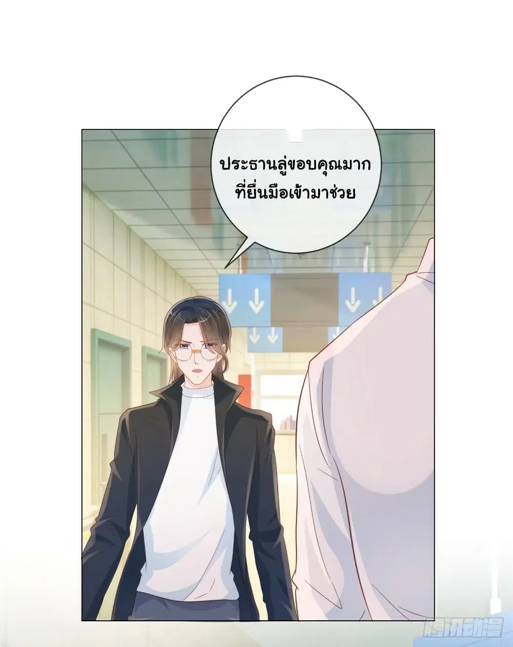 The Lovely Wife And Strange Marriage ตอนที่ 346 — หน้า 33 จาก 35