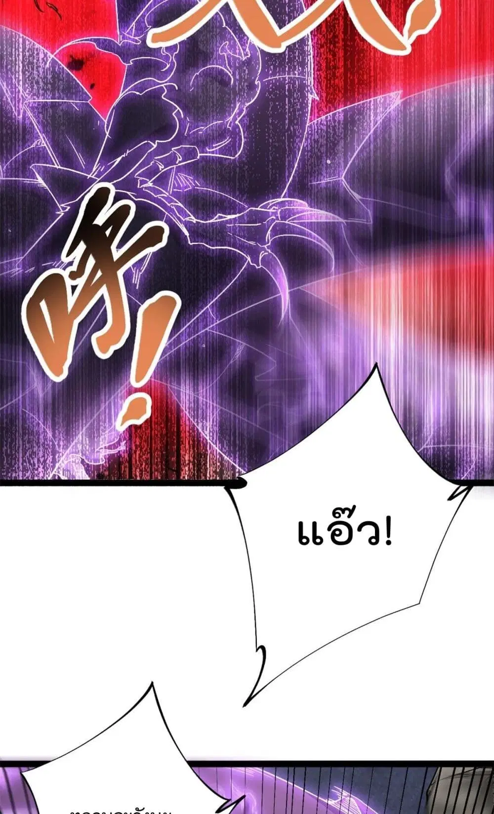 Shadow Hack ตอนที่ 211 — หน้า 11 จาก 34