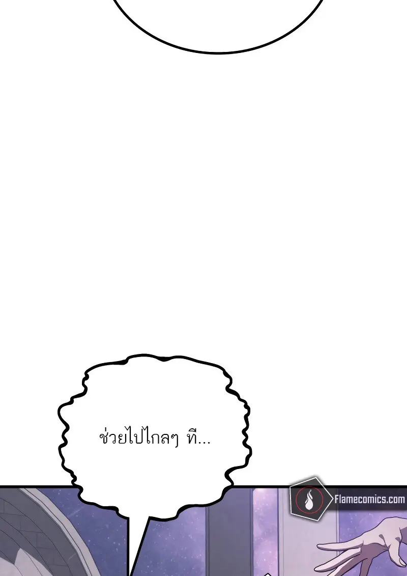 The Martial God Who Regressed Back to Level 2 ตอนที่ 113 — หน้า 64 จาก 147