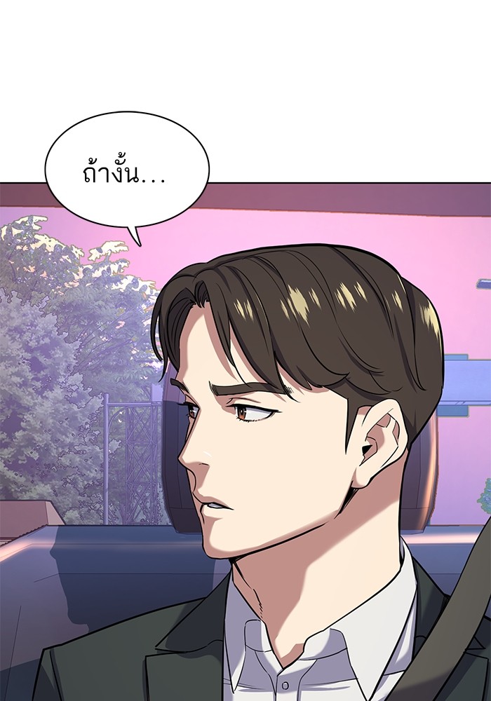 The Chaebeol’s Youngest Son (Reborn Rich) ตอนที่ 67 — หน้า 104 จาก 131