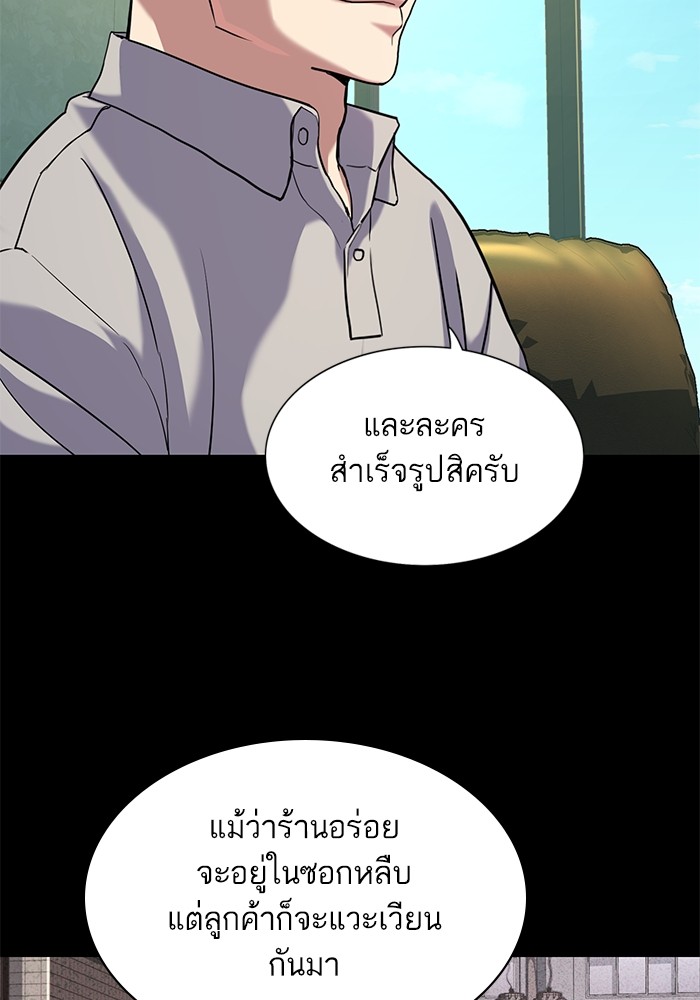 The Chaebeol’s Youngest Son (Reborn Rich) ตอนที่ 86 — หน้า 33 จาก 121