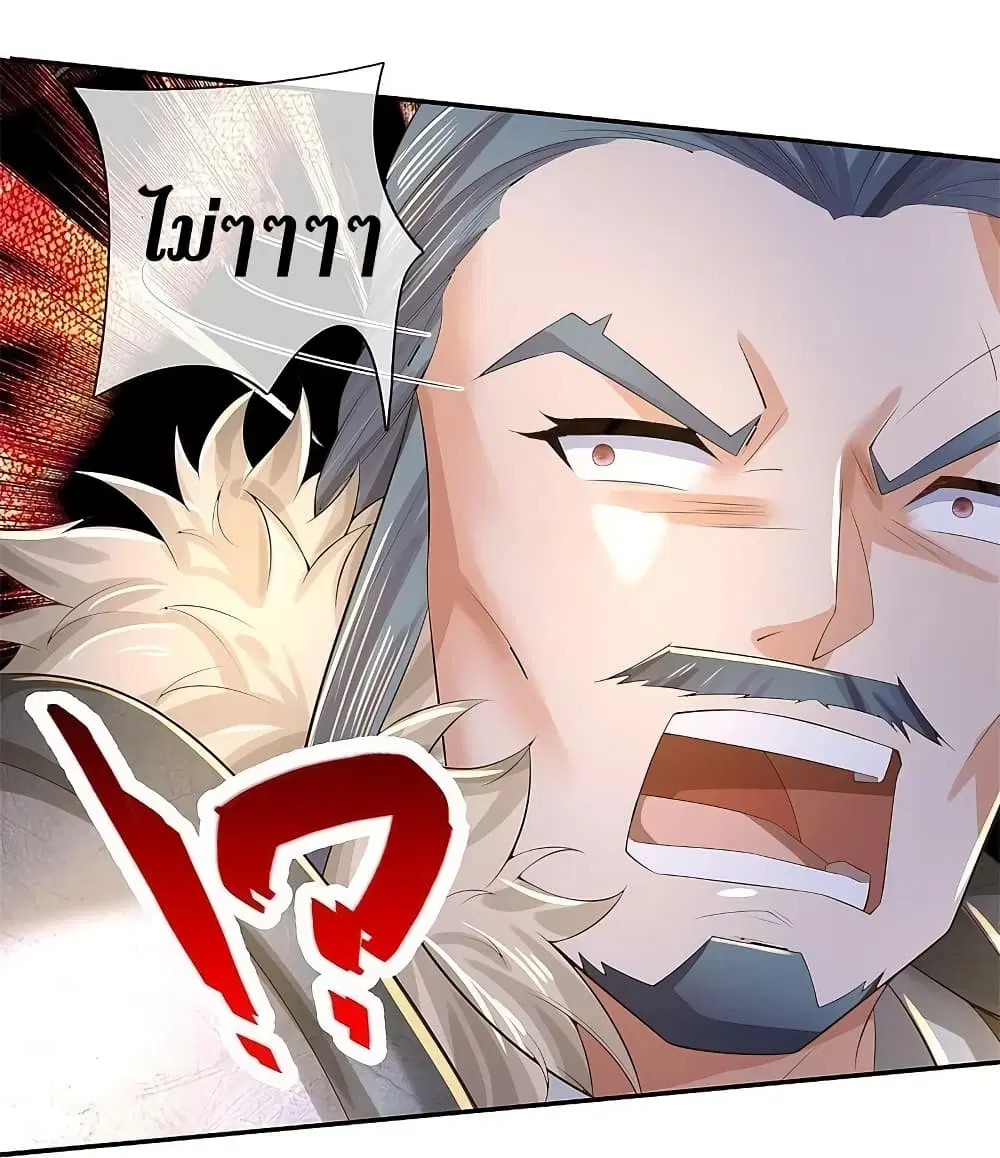 Sky Sword God ตอนที่ 604.2 — หน้า 3 จาก 24