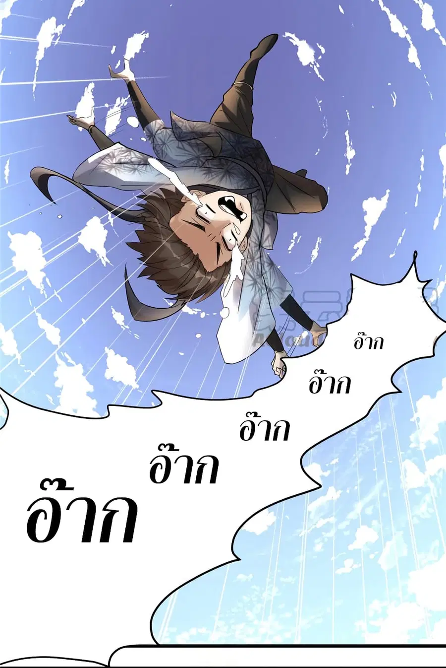 I might be A Fake Fairy ตอนที่ 2 — หน้า 14 จาก 19