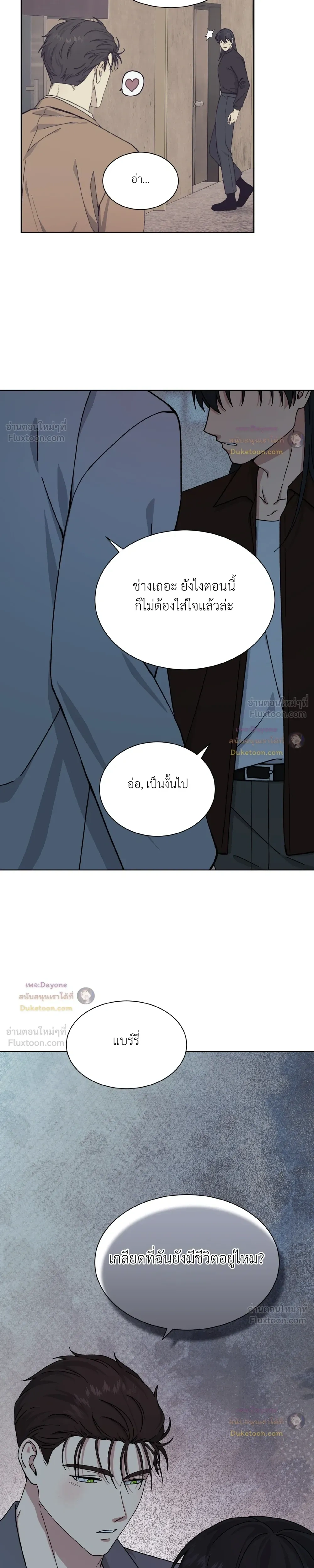 A Terrible Mistake – ความผิดพลาดอันเลวร้าย ตอนที่ 5 — หน้า 19 จาก 27