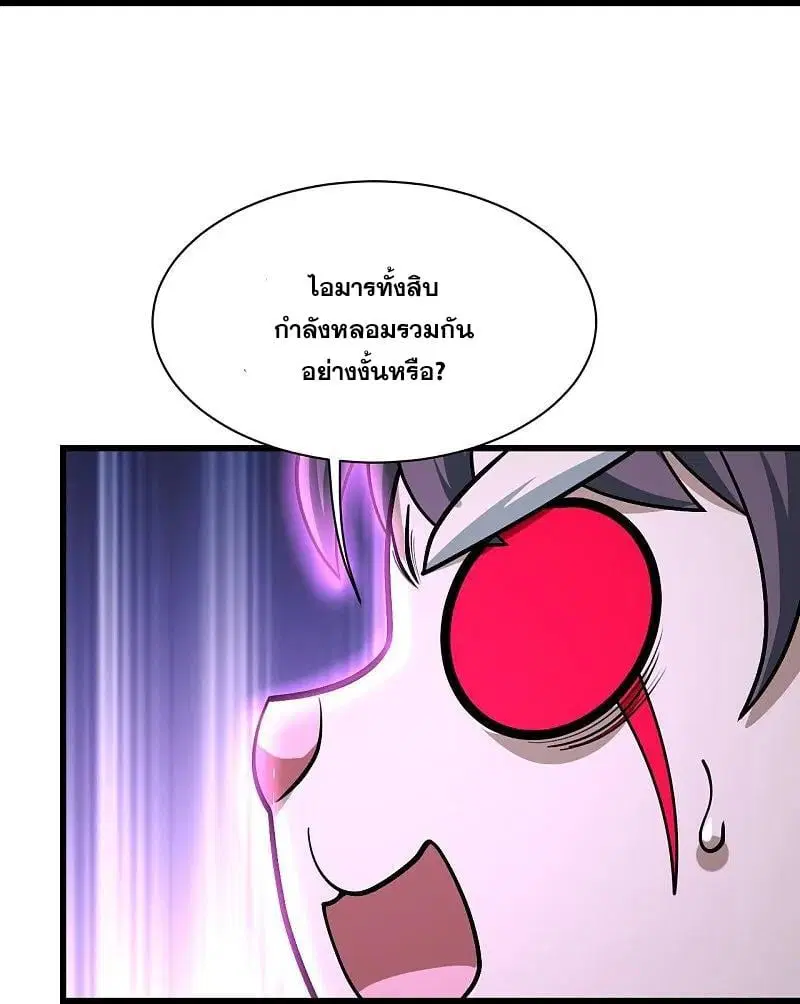 Matchless Emperor ตอนที่ 361 — หน้า 21 จาก 27