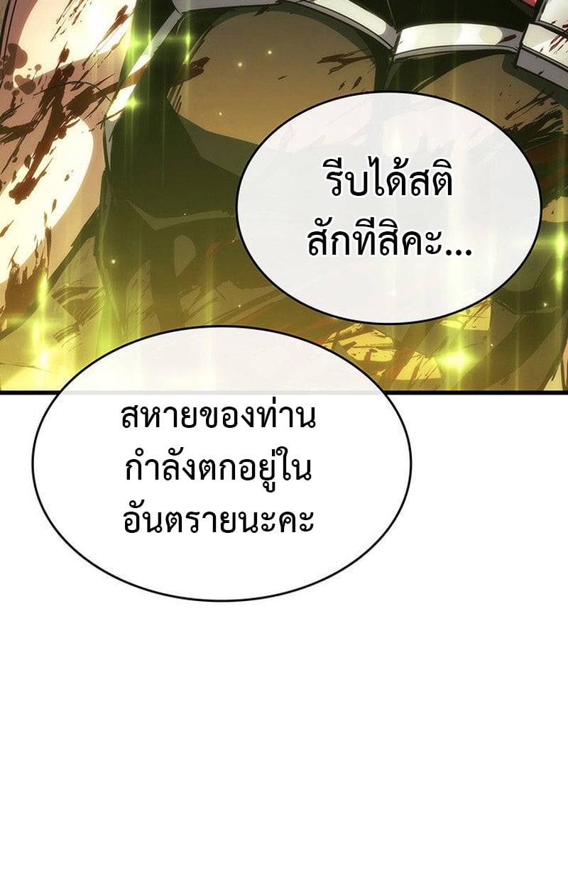 Crimson Reset ชีวิตครั้งที่สองของราชันรัตติกาล หลังจากหลบหนีมาครึ่งปี แวมไพร์ยูจีนก็ถูกสังหารในที่สุด ตอนที่ 20 — หน้า 159 จาก 190