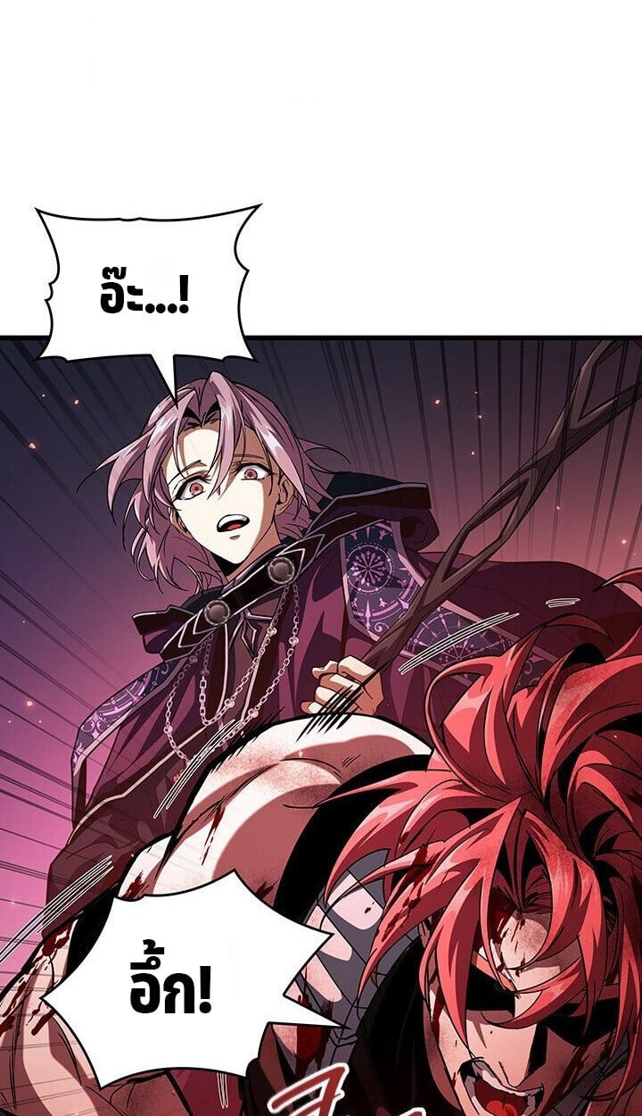Crimson Reset ชีวิตครั้งที่สองของราชันรัตติกาล หลังจากหลบหนีมาครึ่งปี แวมไพร์ยูจีนก็ถูกสังหารในที่สุด ตอนที่ 21 — หน้า 13 จาก 131
