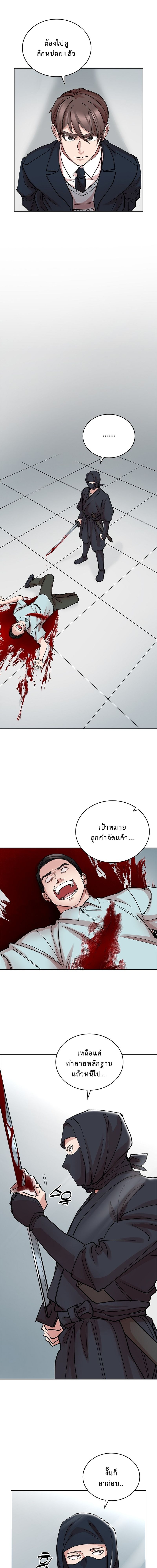 The Devil and the Ice Witch ปีศาจและน้ำแข็ง ตอนที่ 17 — หน้า 18 จาก 19