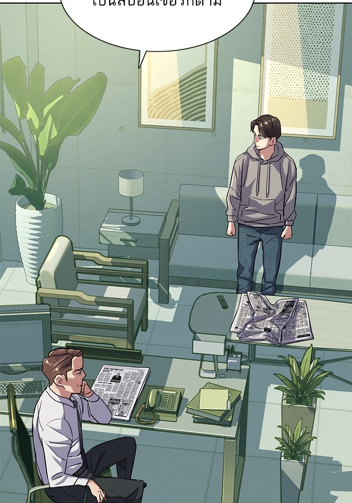 The Chaebeol’s Youngest Son (Reborn Rich) ตอนที่ 89 — หน้า 75 จาก 142