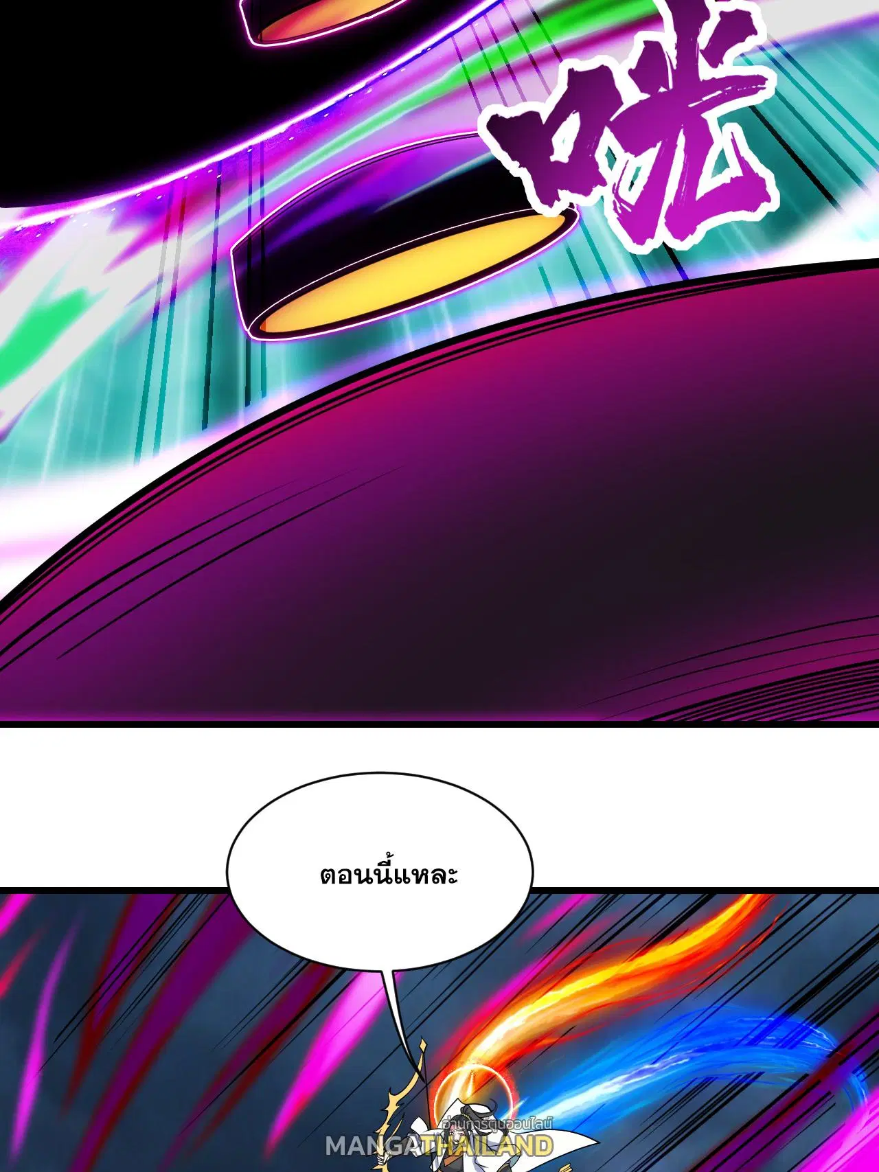 Matchless Emperor ตอนที่ 376 — หน้า 21 จาก 33