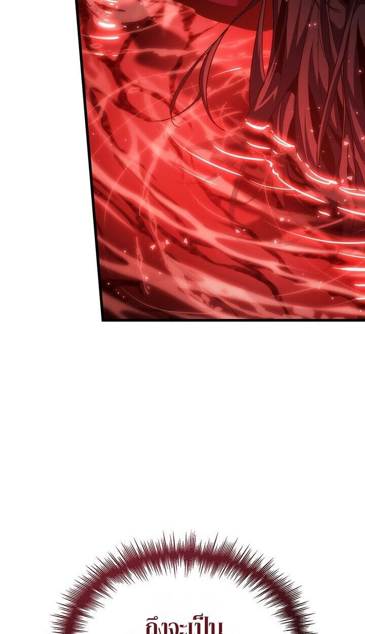 Crimson Reset ชีวิตครั้งที่สองของราชันรัตติกาล หลังจากหลบหนีมาครึ่งปี แวมไพร์ยูจีนก็ถูกสังหารในที่สุด ตอนที่ 21 — หน้า 4 จาก 131