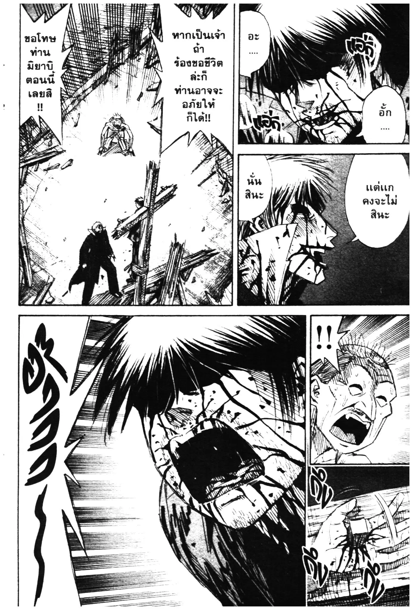 Higanjima ตอนที่ 323 — หน้า 13 จาก 20