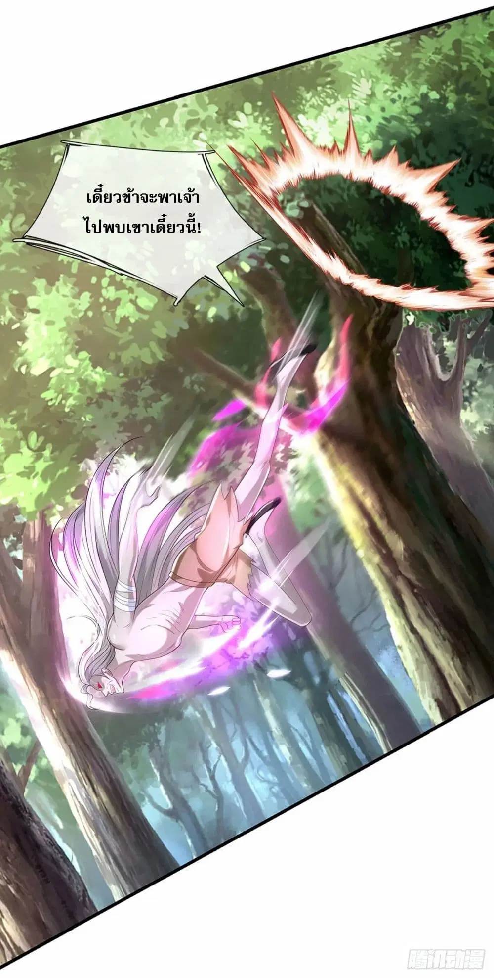 Royal God of War, Rising Dragon ตอนที่ 197 — หน้า 21 จาก 27