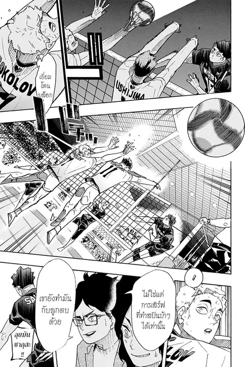Haikyuu!! ตอนที่ 394 — หน้า 5 จาก 19