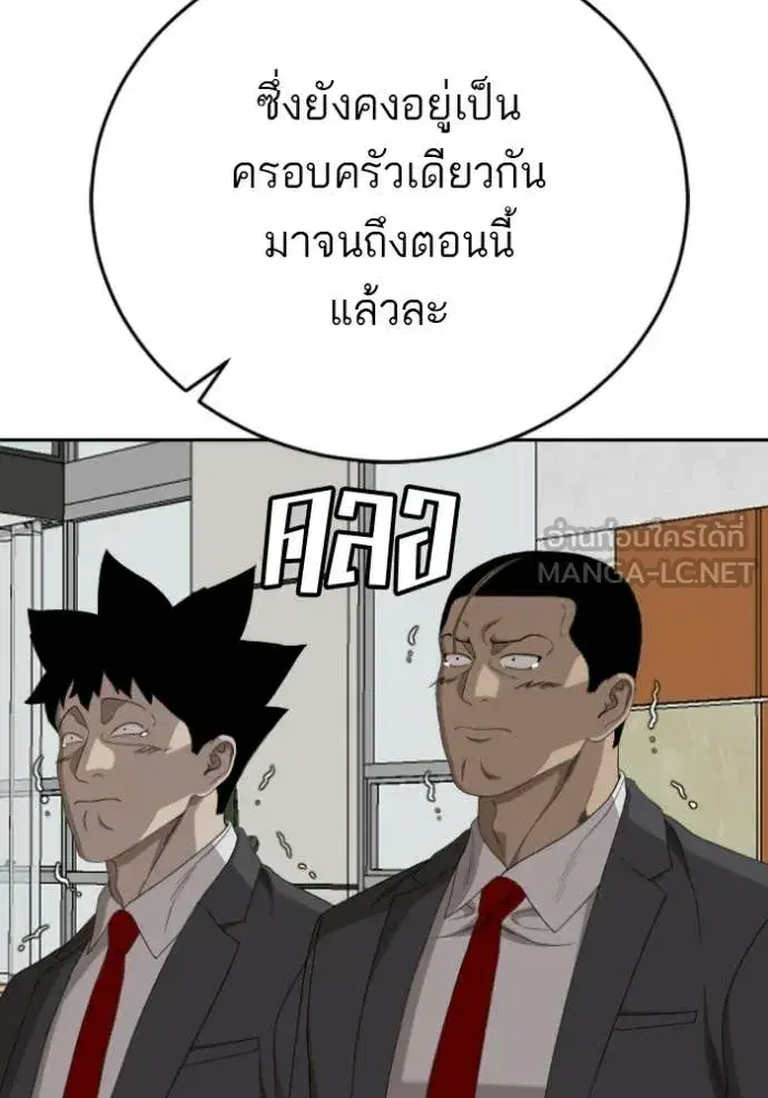 Bad Guy ตอนที่ 279 — หน้า 26 จาก 153