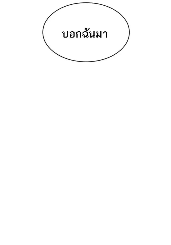 Random Chat ตอนที่ 267 — หน้า 98 จาก 100