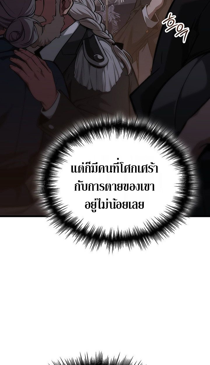 Crimson Reset ชีวิตครั้งที่สองของราชันรัตติกาล หลังจากหลบหนีมาครึ่งปี แวมไพร์ยูจีนก็ถูกสังหารในที่สุด ตอนที่ 13 — หน้า 87 จาก 121