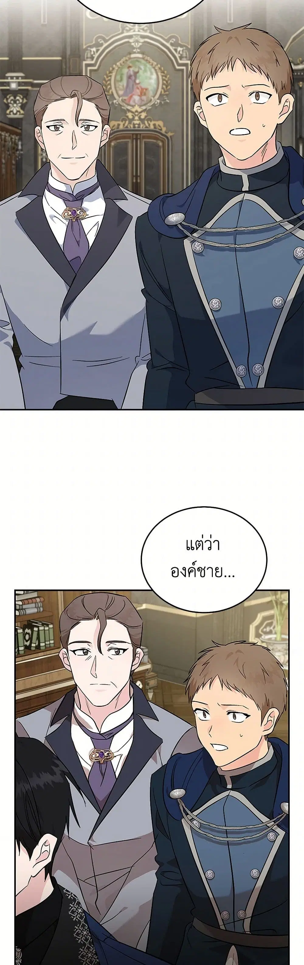 The Villainess Lives Again ตอนที่ 210 — หน้า 4 จาก 41