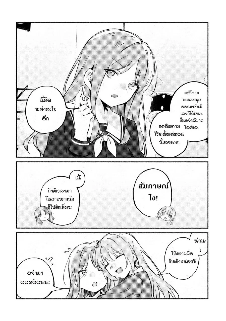 One Question, One Answer ตอนที่ 1 — หน้า 3 จาก 22