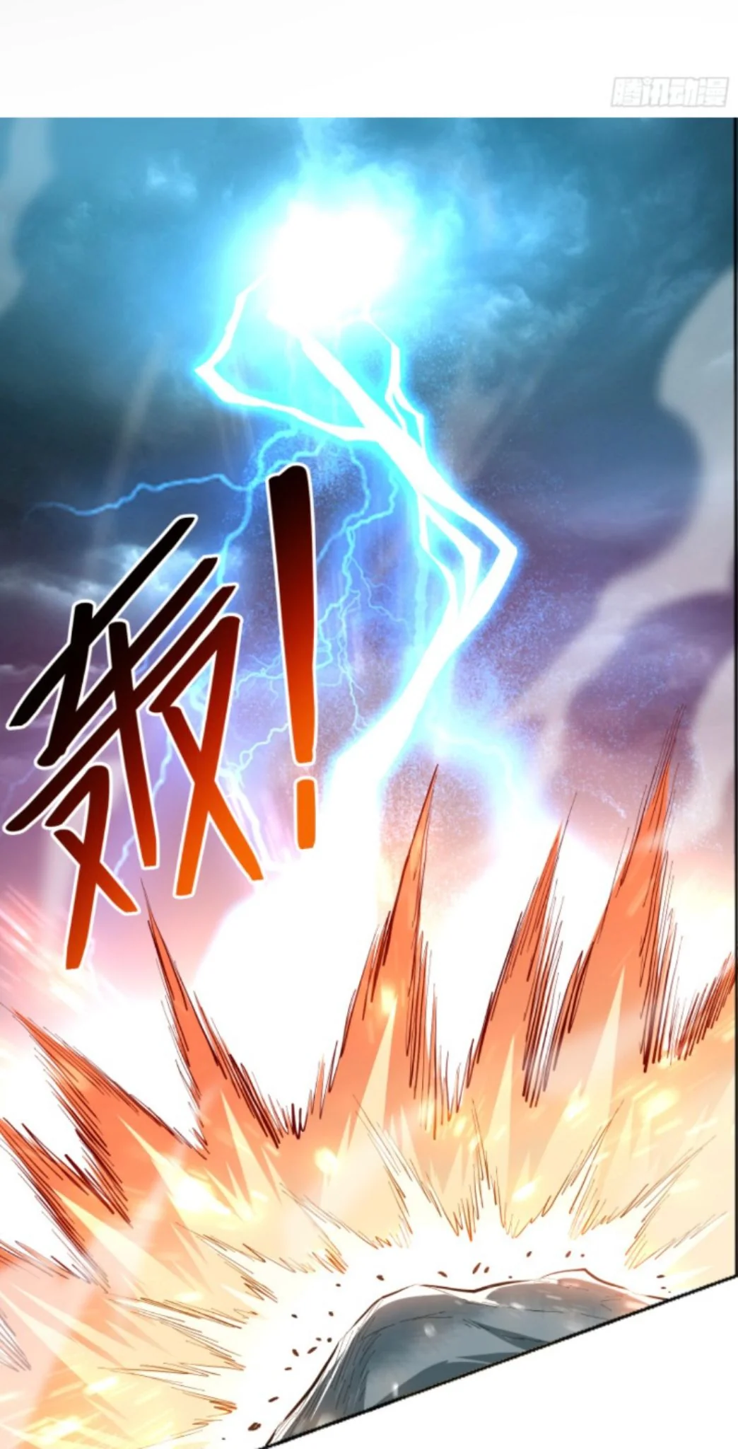 Ten Thousand Years Under Heavenly Tribulation ตอนที่ 1 — หน้า 12 จาก 54