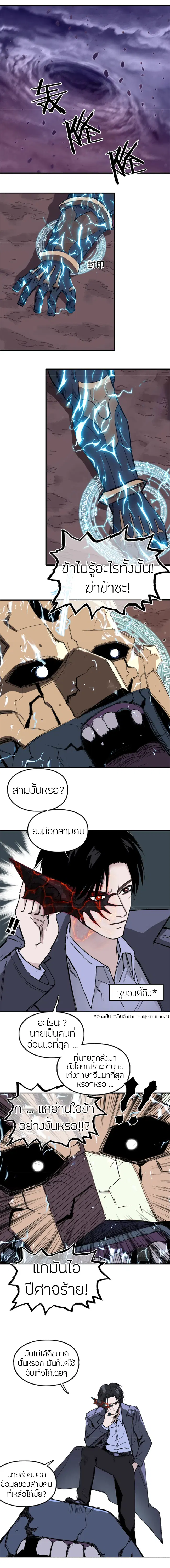 Super Cube ตอนที่ 301 — หน้า 2 จาก 17