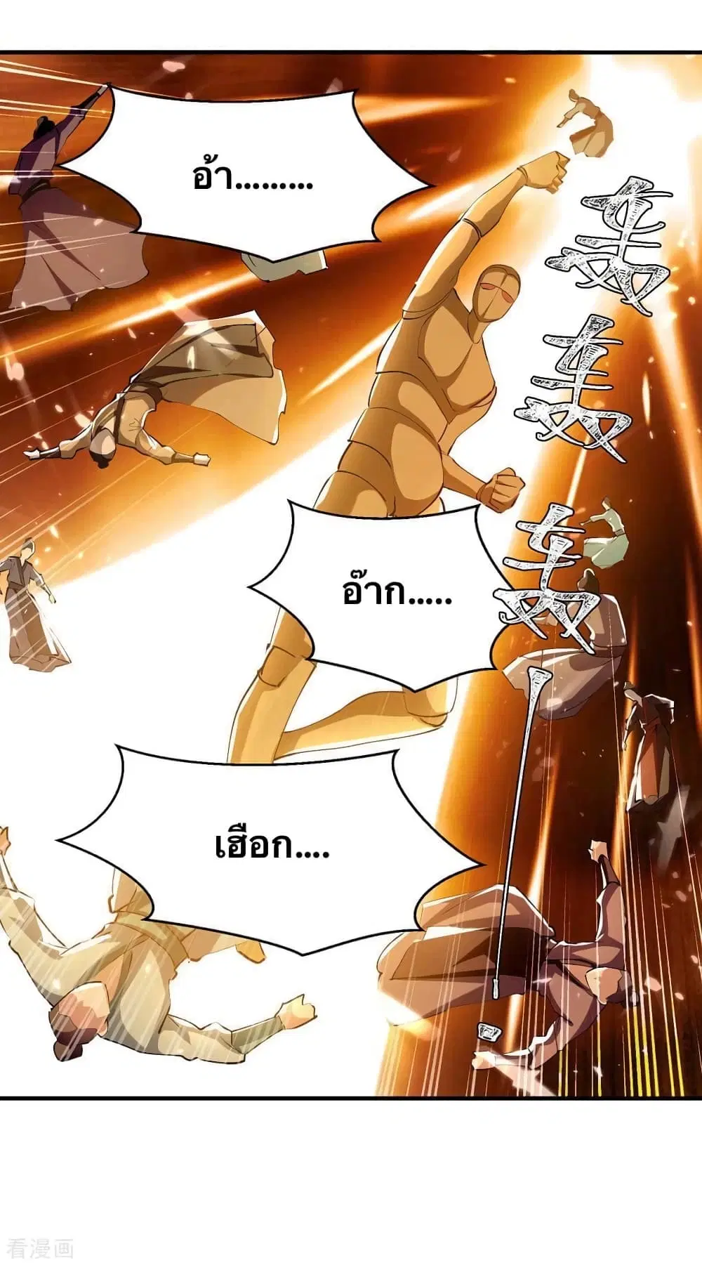 Strongest Leveling ตอนที่ 333 — หน้า 8 จาก 27