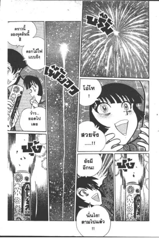 Gakkou Kaidan ตอนที่ 228 — หน้า 6 จาก 10