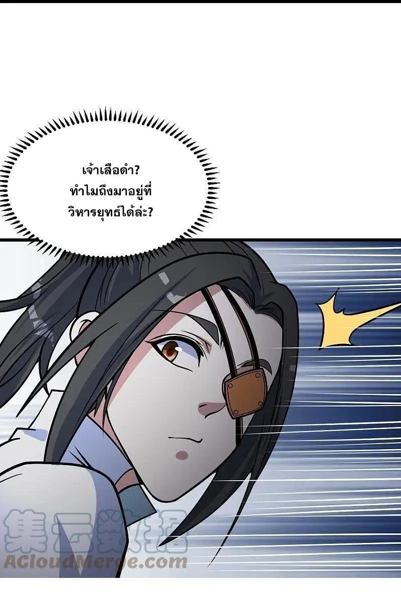 Matchless Emperor ตอนที่ 344 — หน้า 28 จาก 29