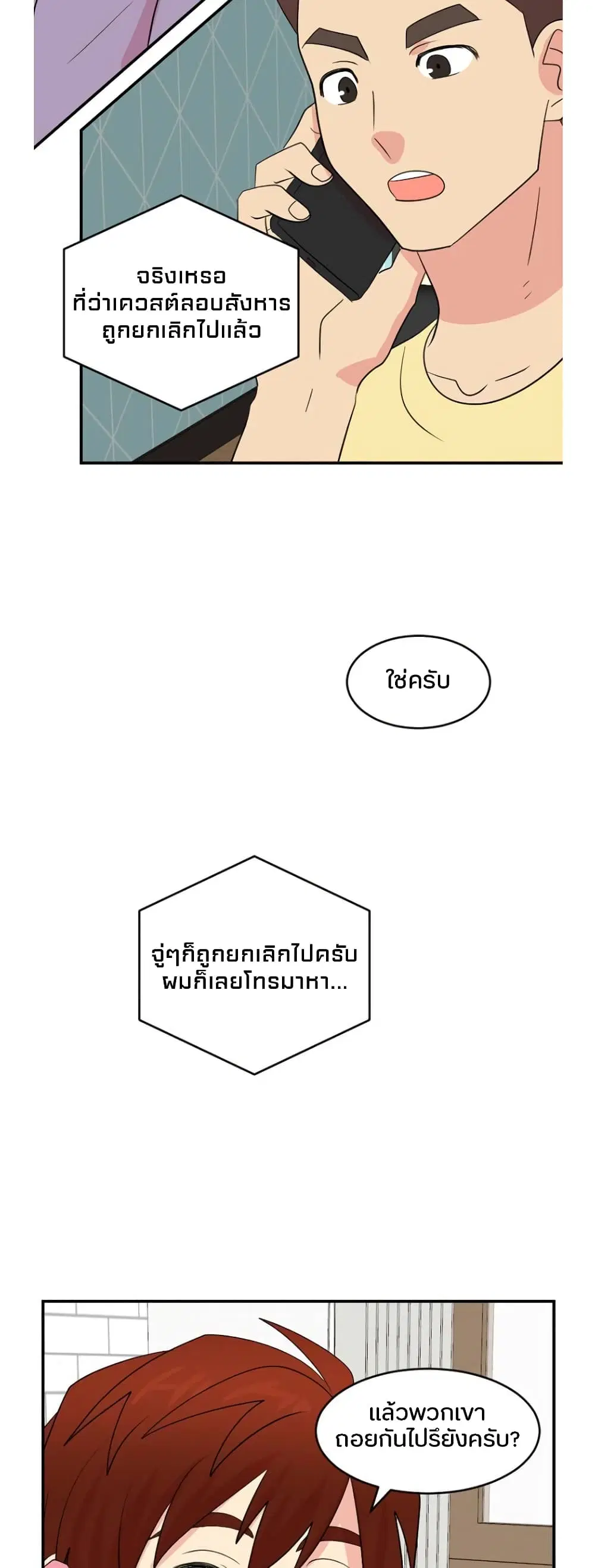 Reader ตอนที่ 149 — หน้า 24 จาก 29