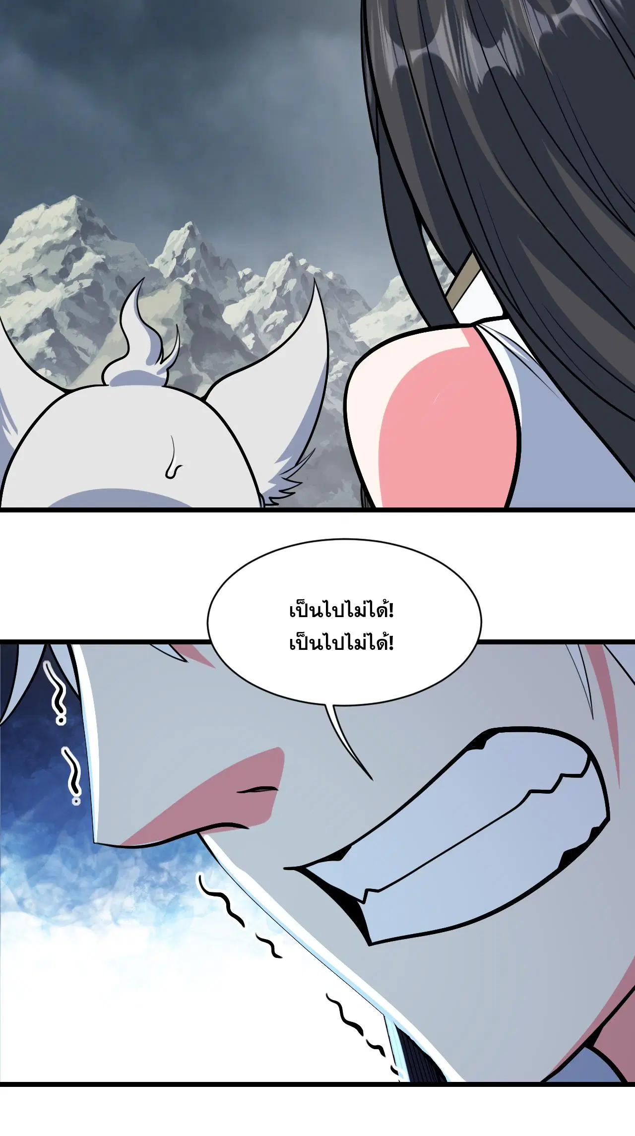 Matchless Emperor ตอนที่ 377 — หน้า 11 จาก 33