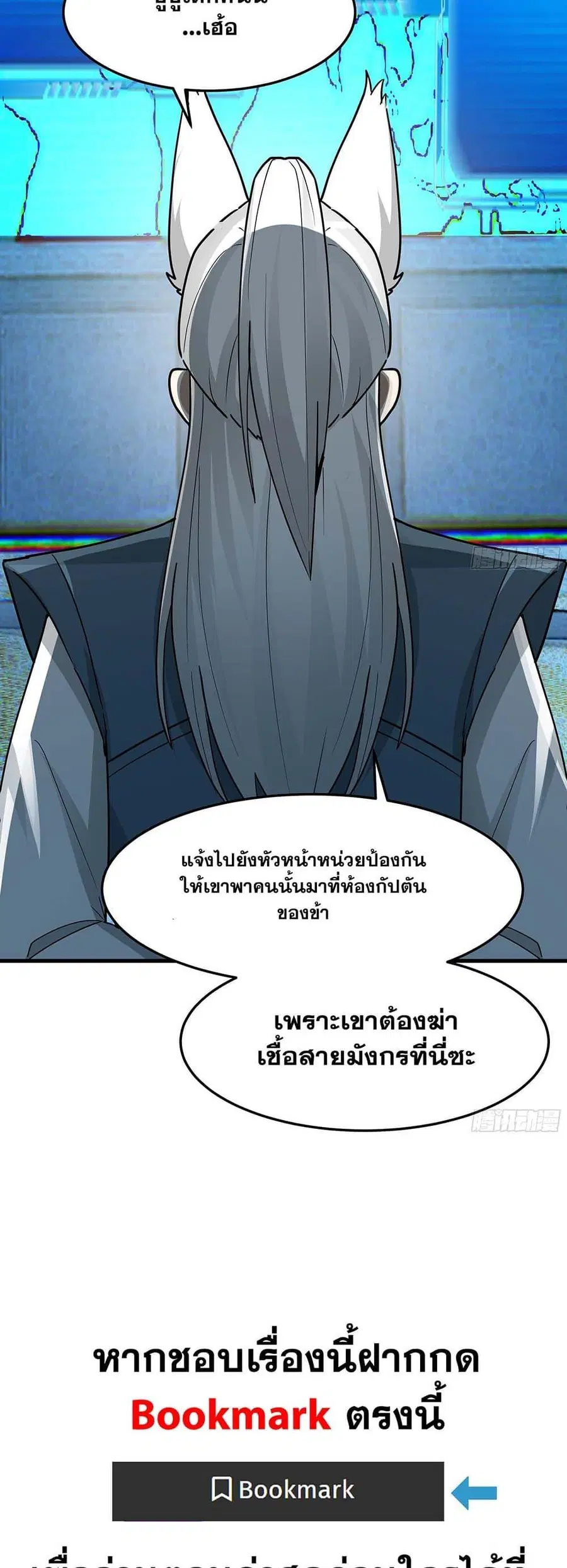 Martial Peak ตอนที่ 3854 — หน้า 29 จาก 30